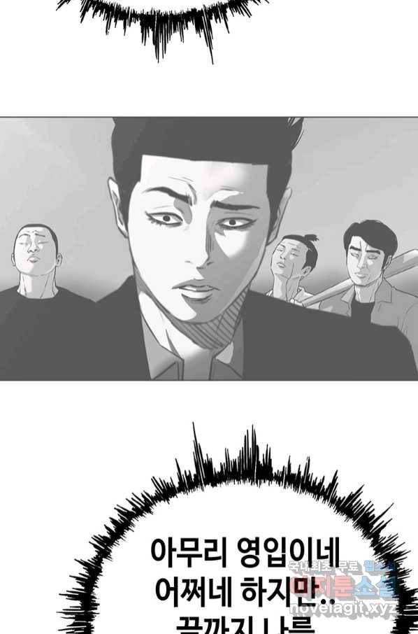 귀싸대기 52화 17