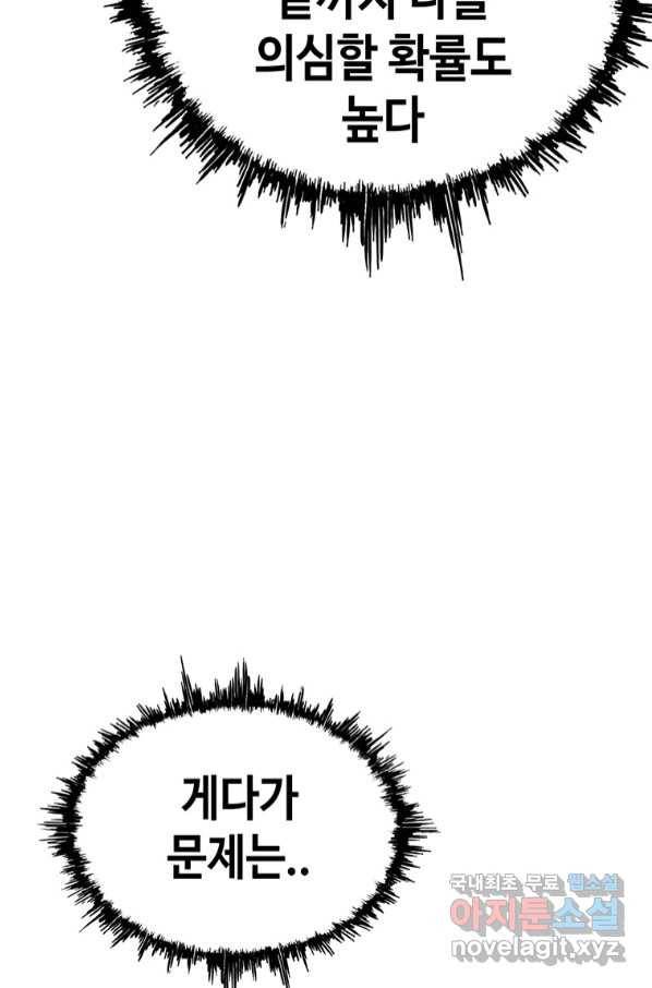 귀싸대기 52화 18