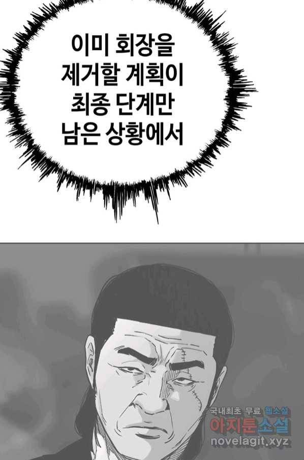 귀싸대기 52화 21