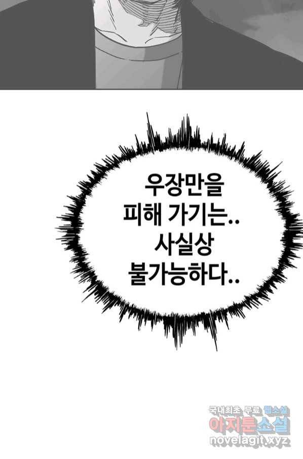 귀싸대기 52화 22