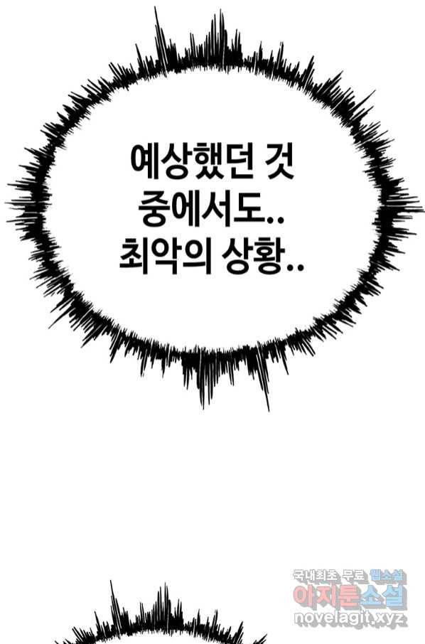 귀싸대기 52화 23