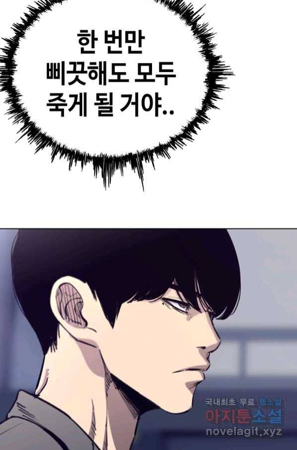 귀싸대기 52화 24