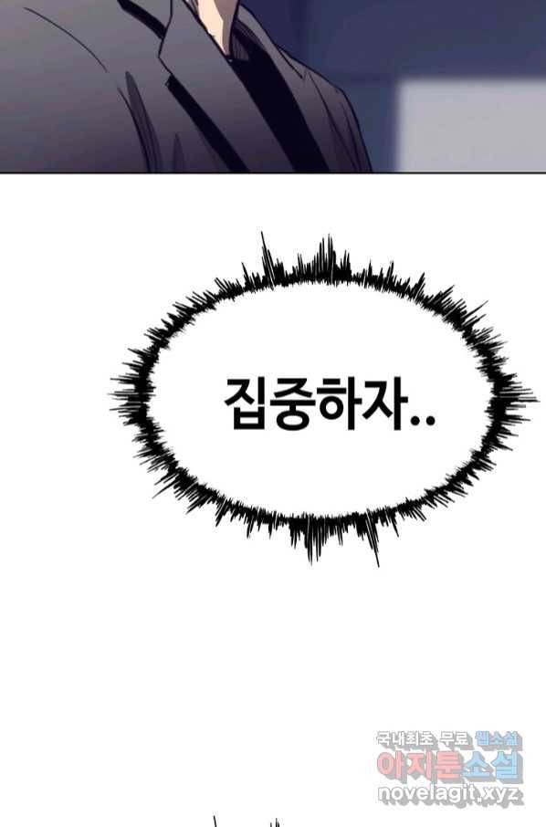 귀싸대기 52화 25
