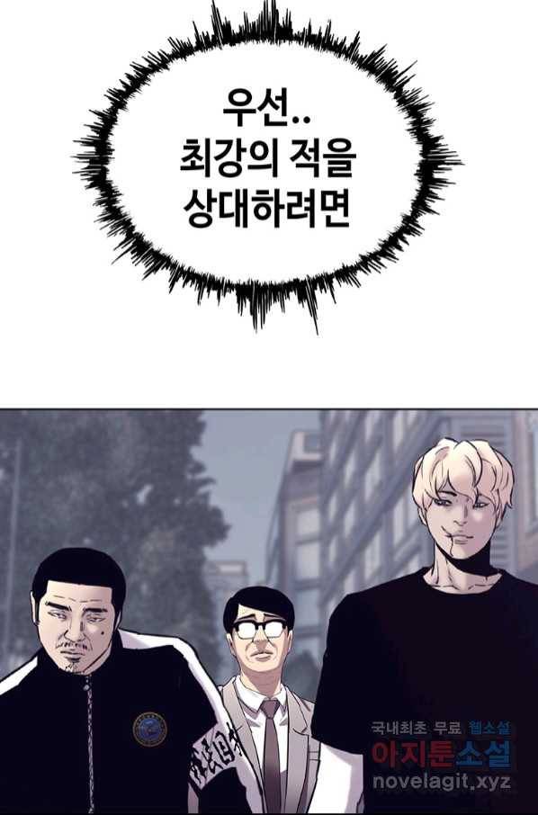 귀싸대기 52화 26