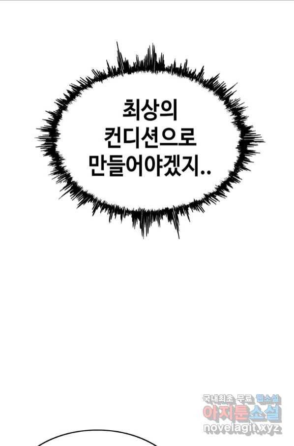 귀싸대기 52화 27