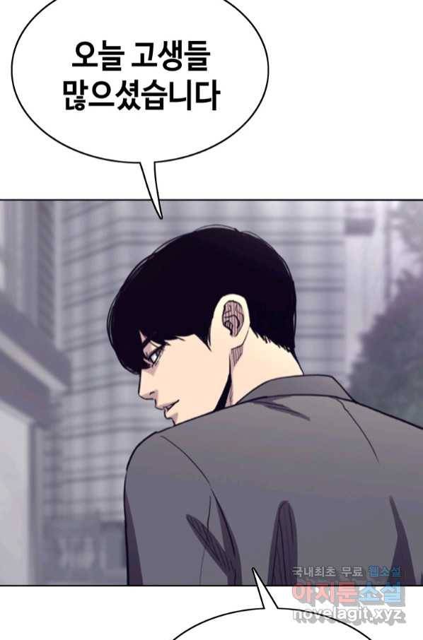 귀싸대기 52화 28