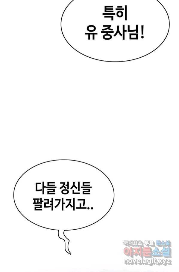 귀싸대기 52화 29