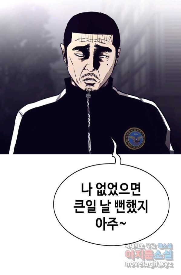 귀싸대기 52화 30
