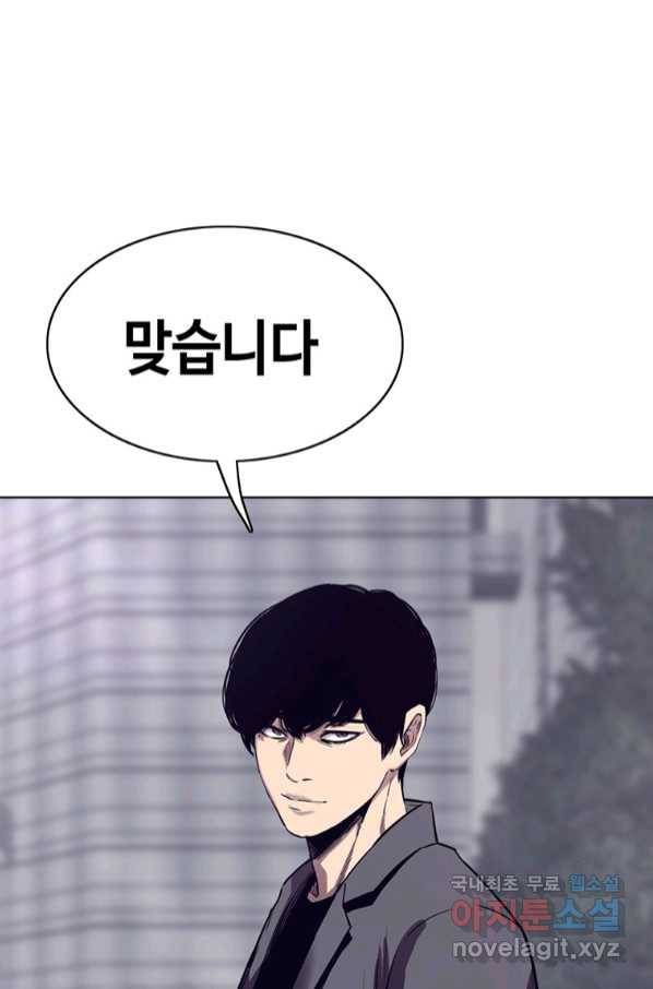 귀싸대기 52화 31