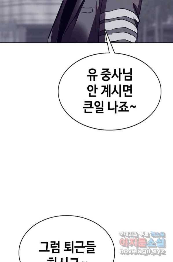 귀싸대기 52화 32