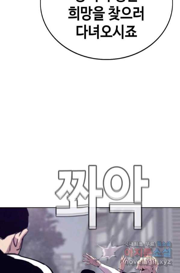 귀싸대기 52화 34