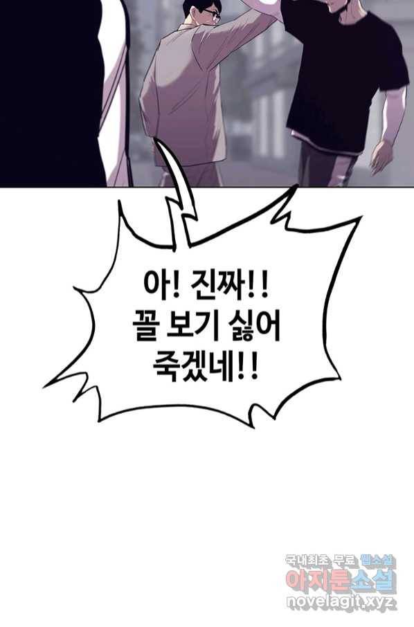 귀싸대기 52화 35