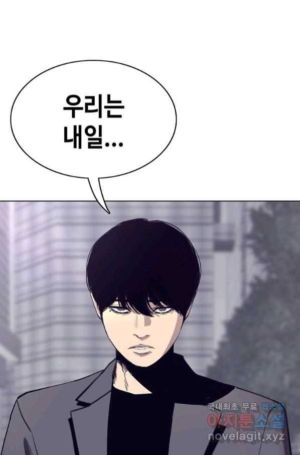 귀싸대기 52화 36