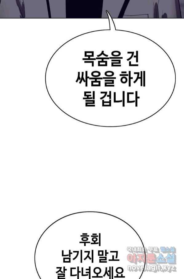귀싸대기 52화 37