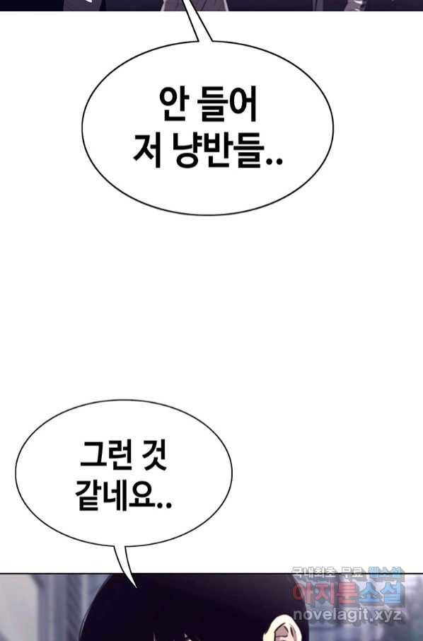 귀싸대기 52화 39