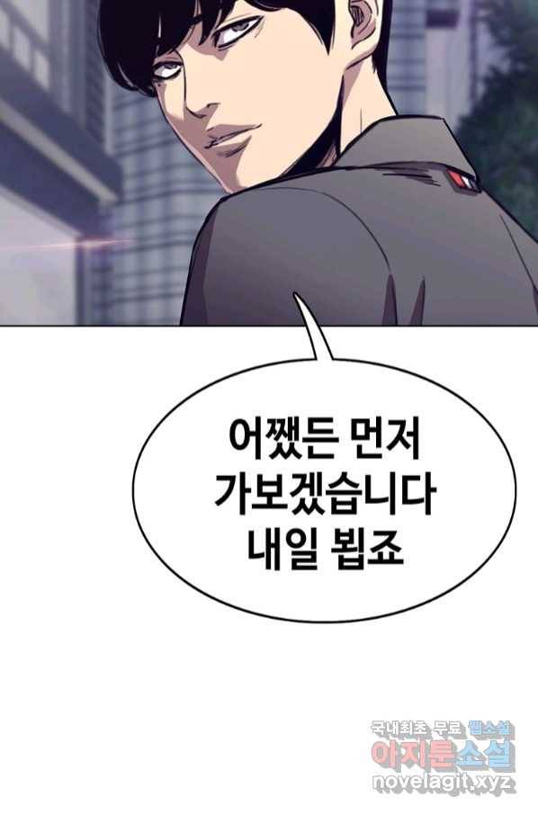 귀싸대기 52화 40