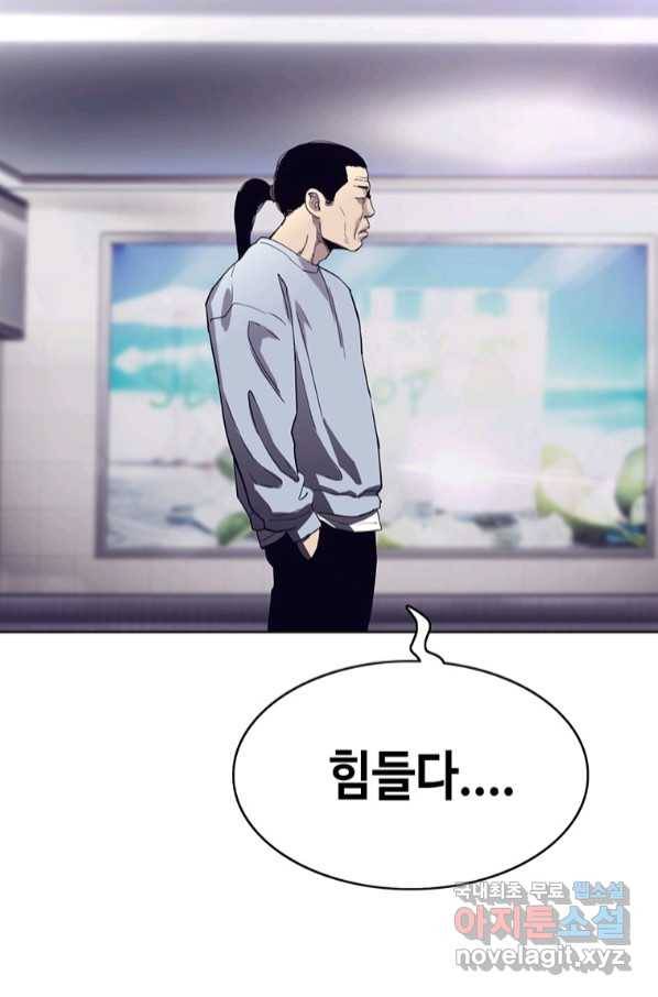 귀싸대기 52화 44