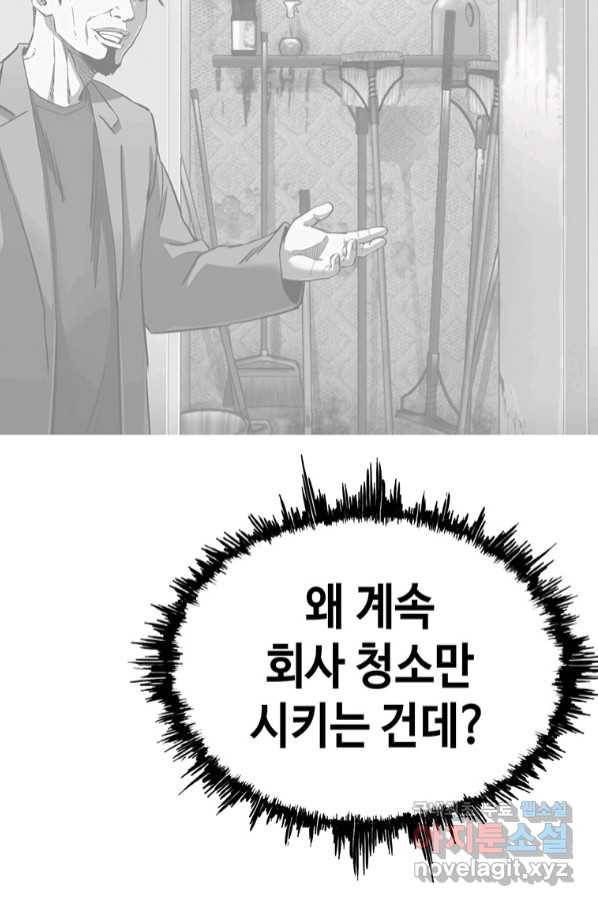 귀싸대기 52화 46