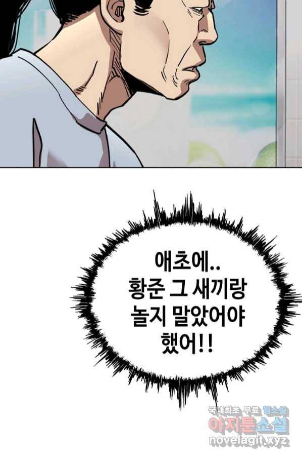 귀싸대기 52화 48