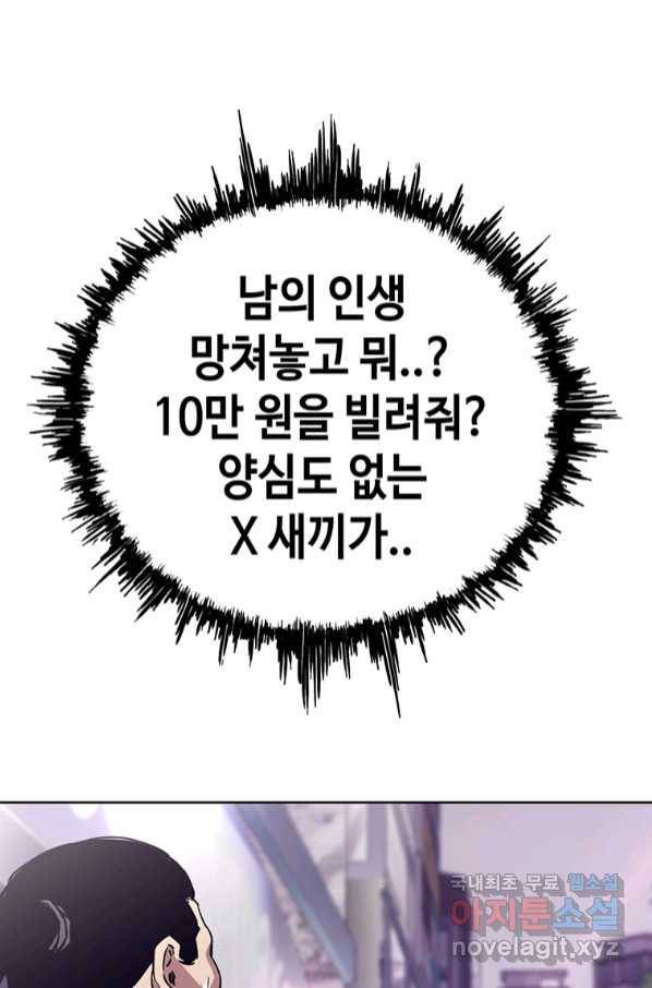 귀싸대기 52화 49