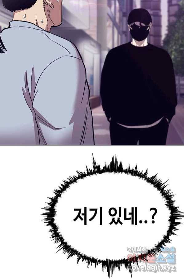 귀싸대기 52화 50