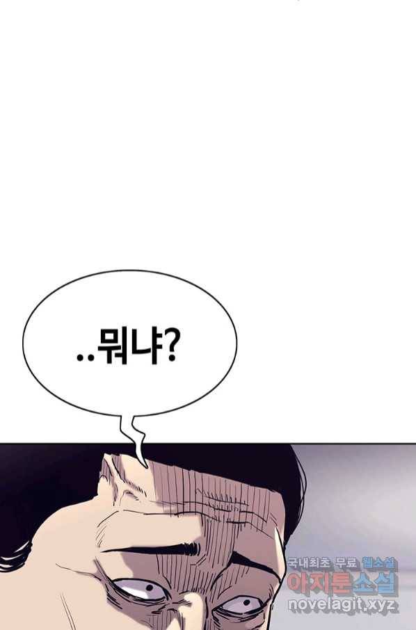 귀싸대기 52화 51