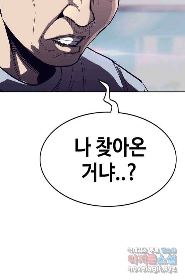 귀싸대기 52화 52