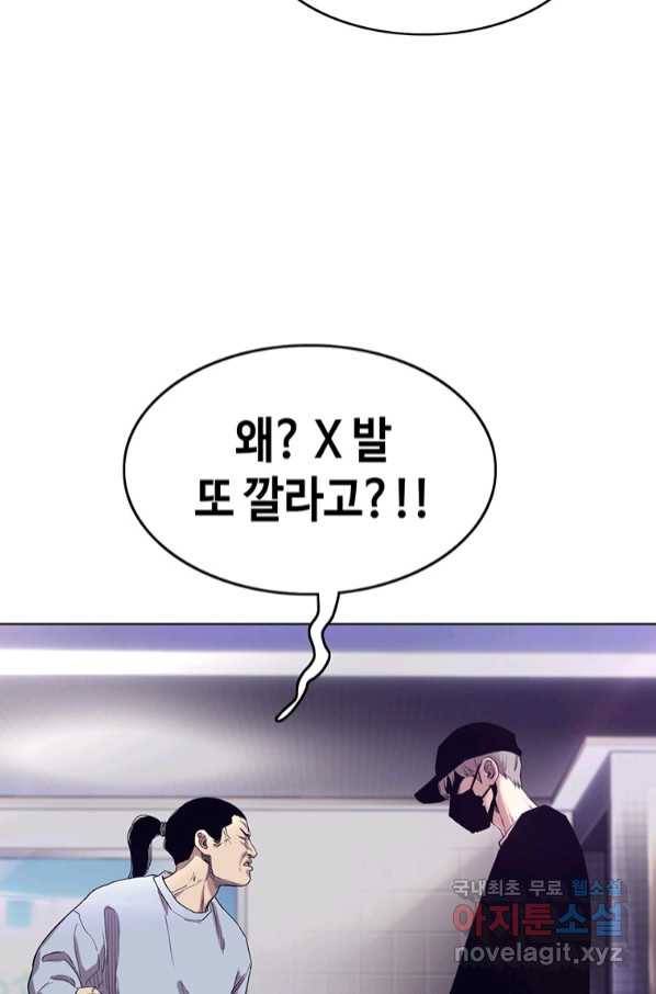 귀싸대기 52화 54
