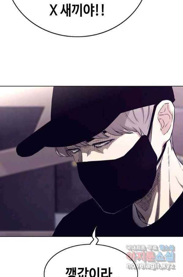 귀싸대기 52화 58