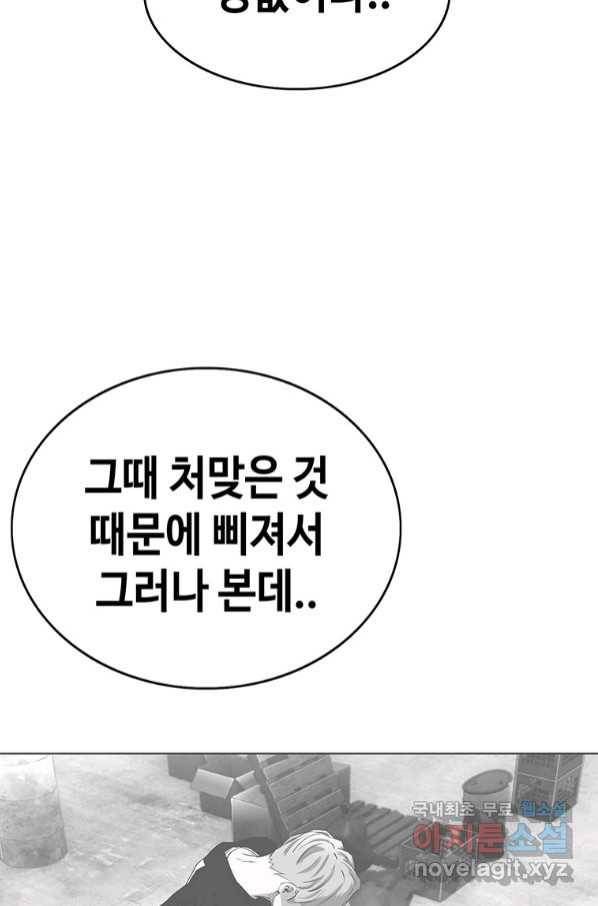 귀싸대기 52화 59