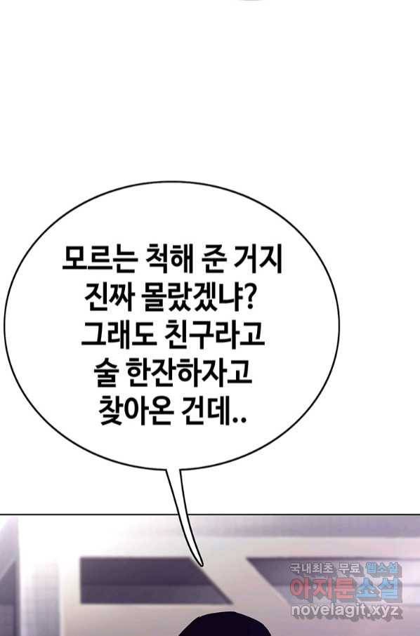 귀싸대기 52화 61