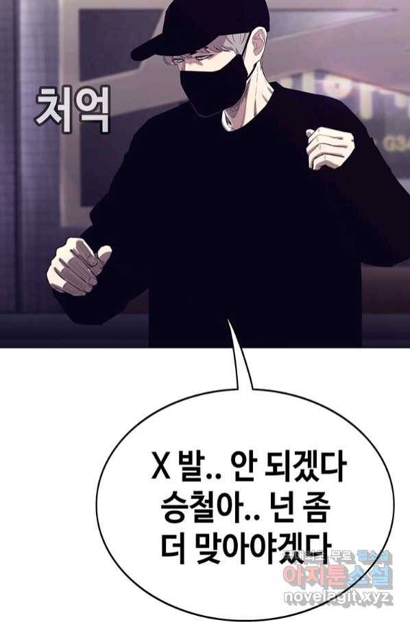 귀싸대기 52화 62