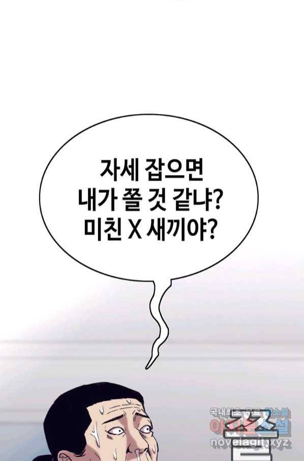 귀싸대기 52화 63