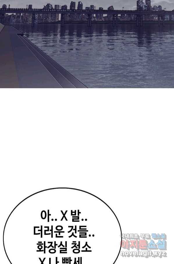 귀싸대기 52화 67