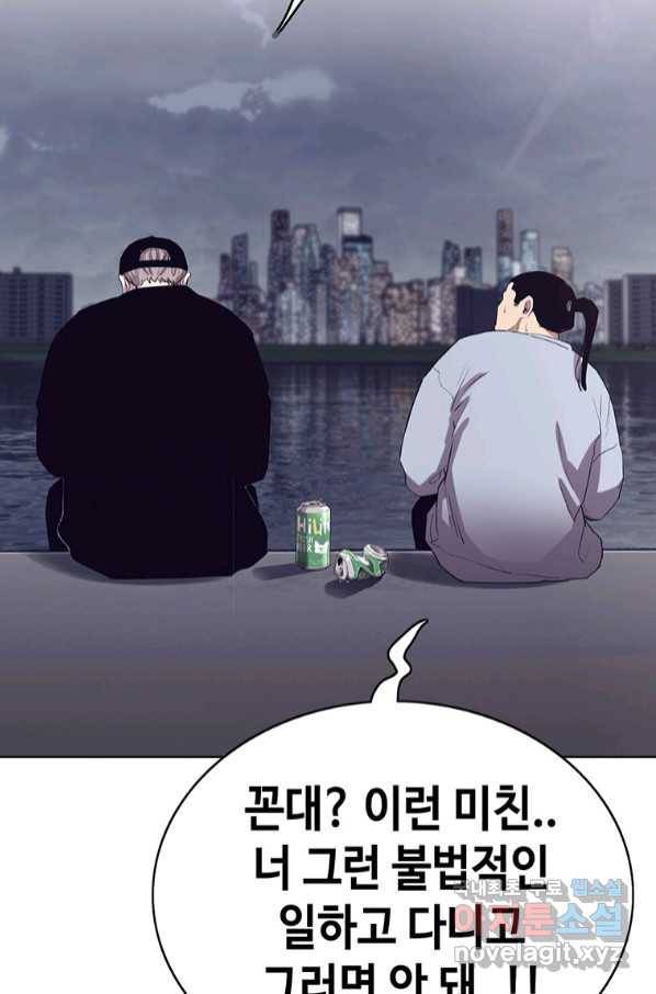 귀싸대기 52화 70