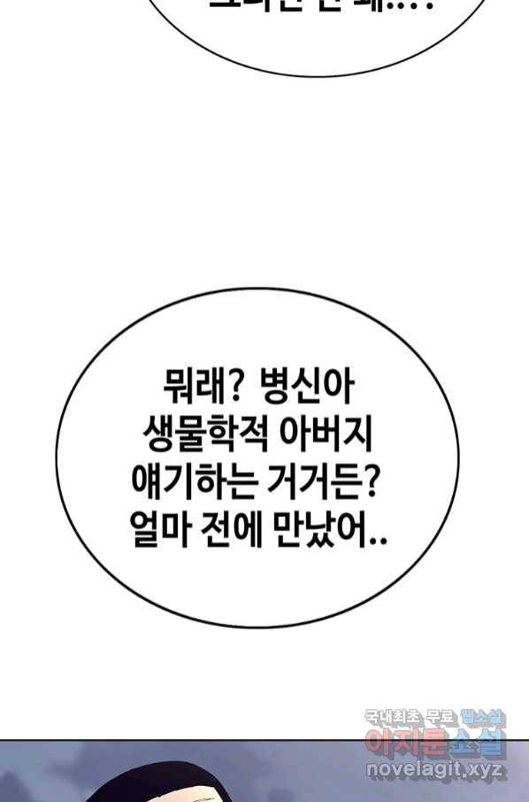 귀싸대기 52화 71