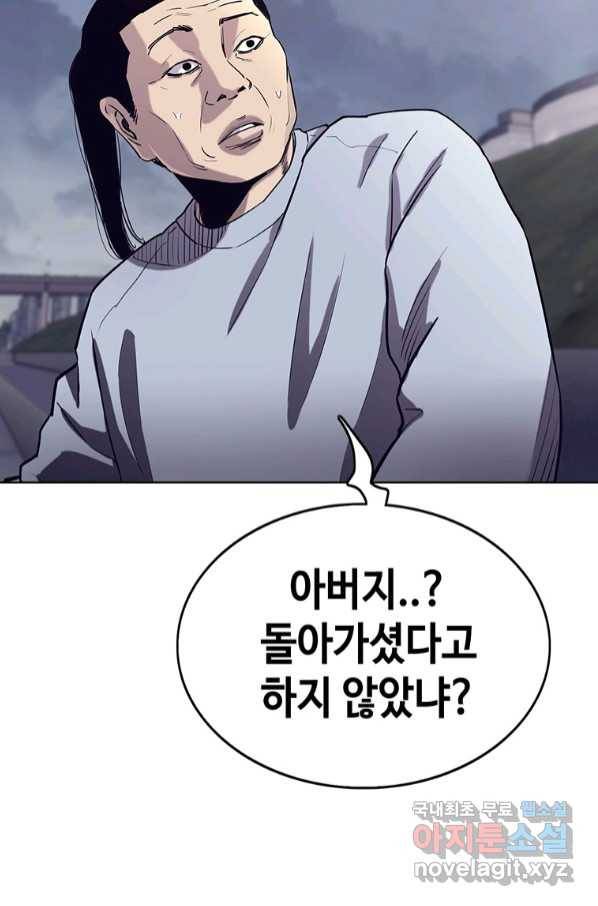 귀싸대기 52화 72