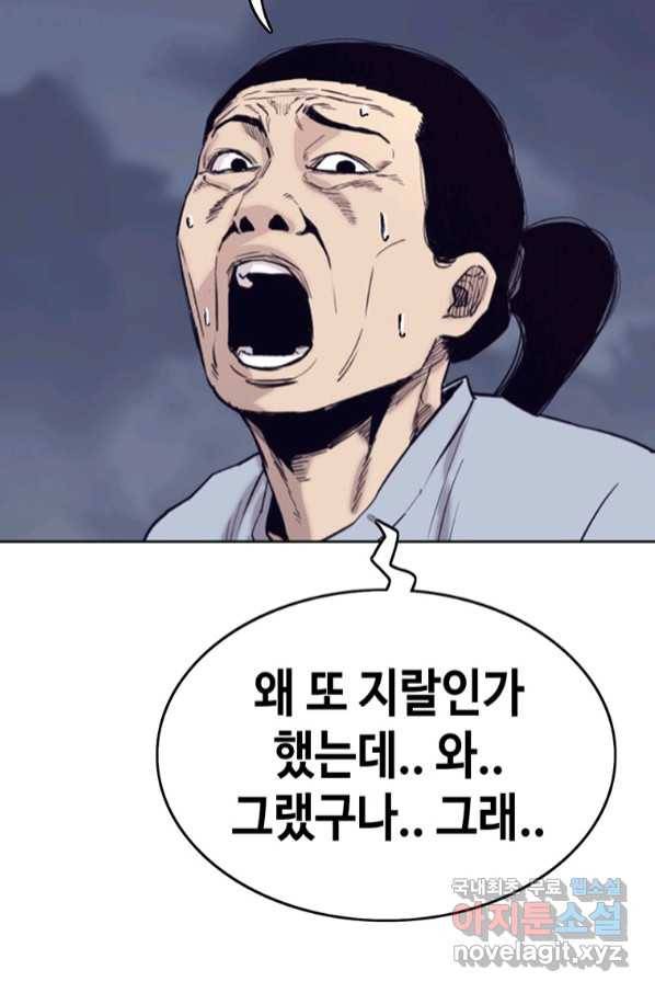 귀싸대기 52화 79