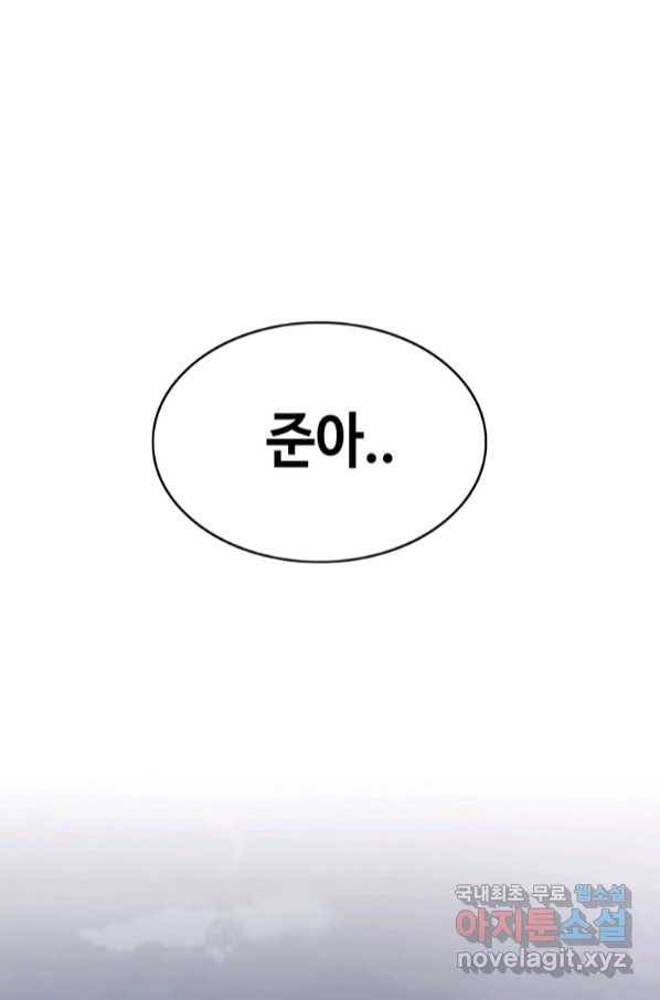 귀싸대기 52화 80