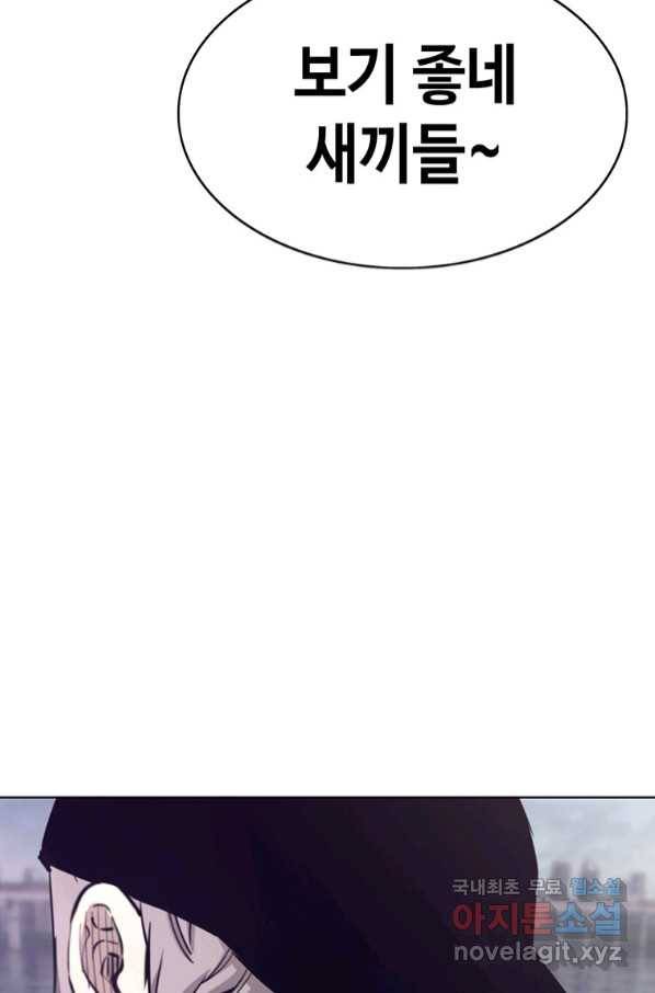 귀싸대기 52화 84