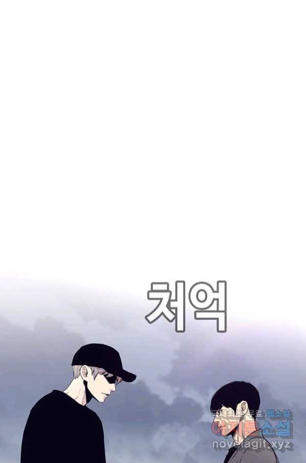 귀싸대기 52화 88
