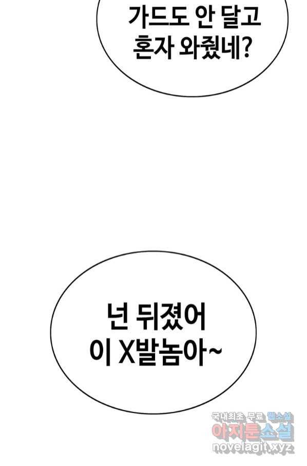 귀싸대기 52화 91