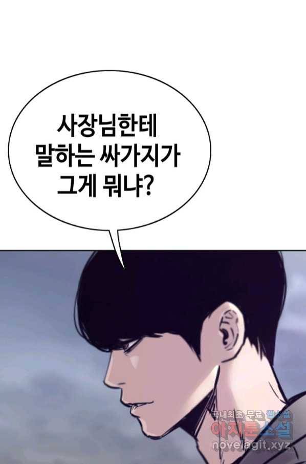 귀싸대기 52화 92