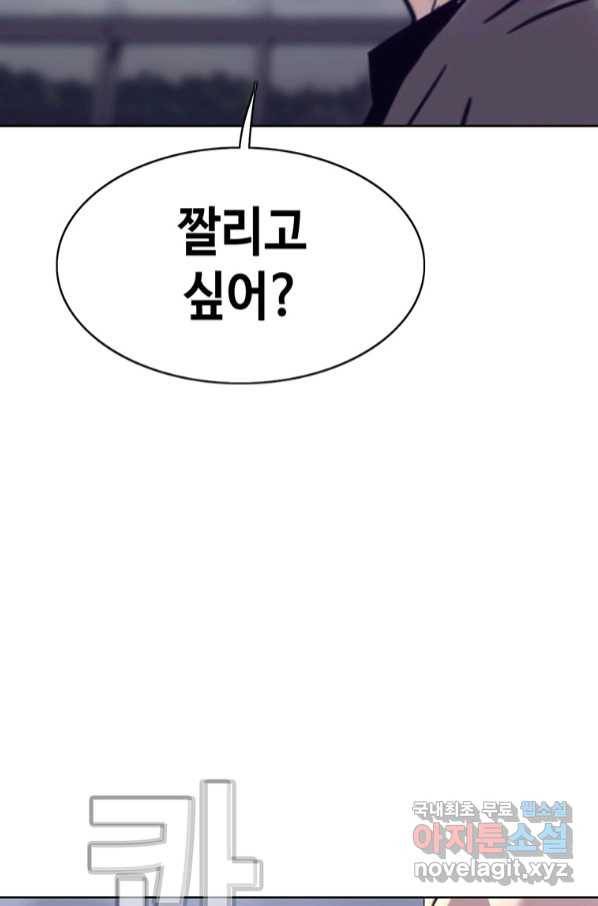 귀싸대기 52화 93