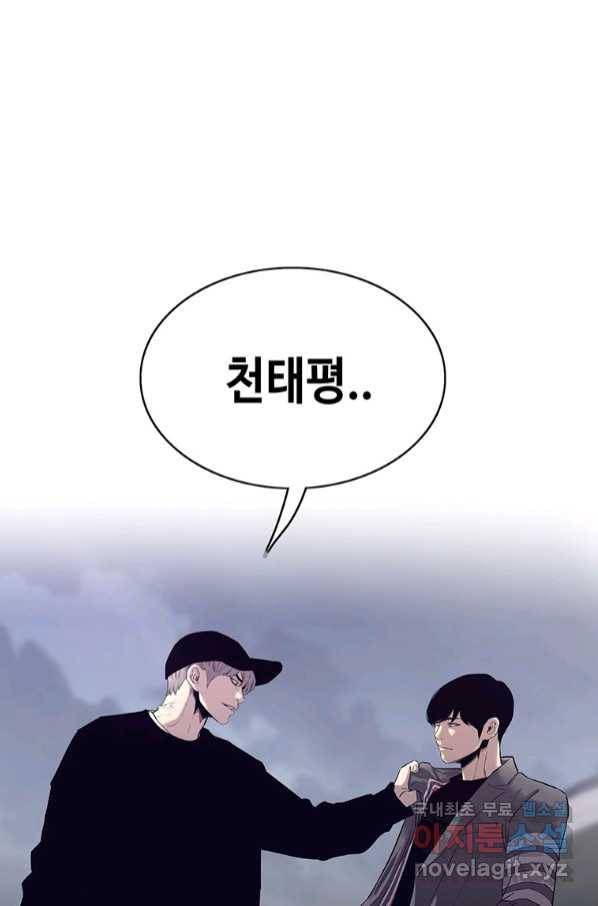 귀싸대기 52화 95
