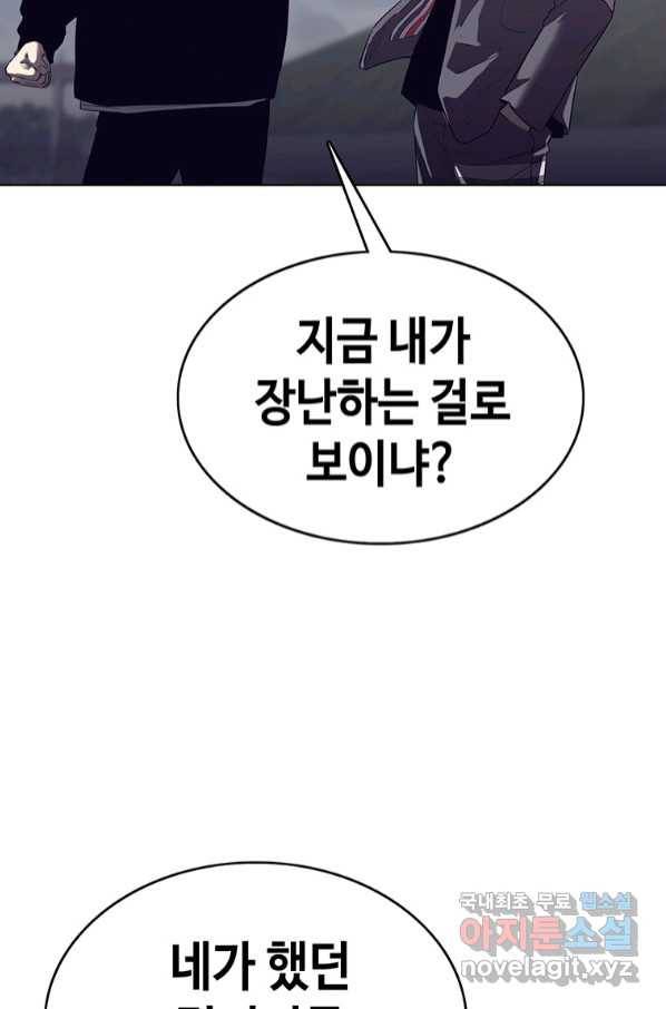 귀싸대기 52화 96