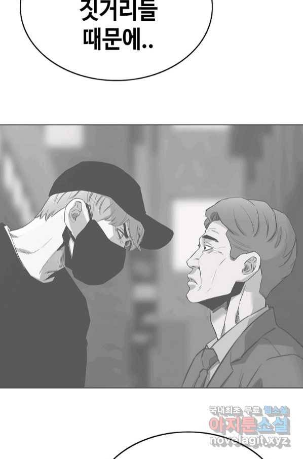 귀싸대기 52화 97