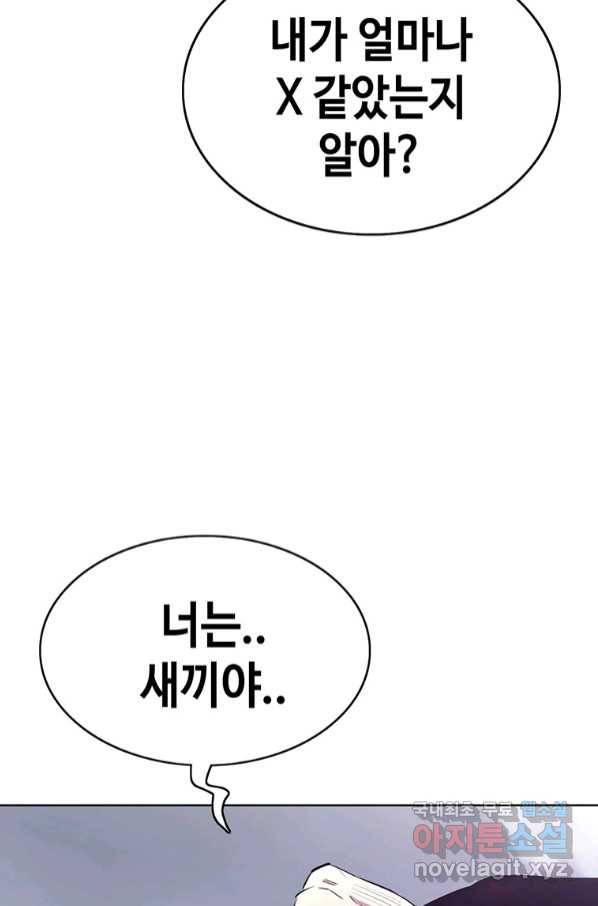 귀싸대기 52화 98