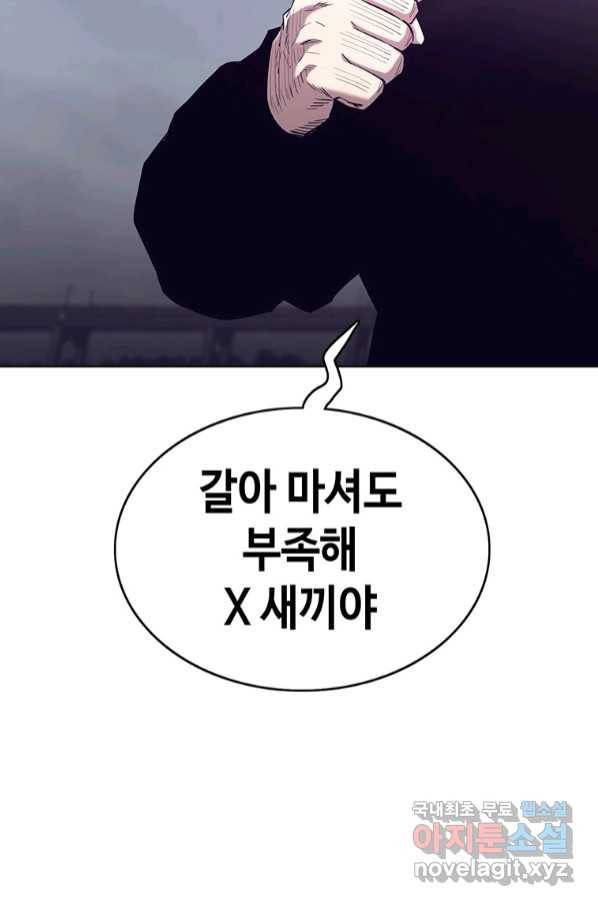 귀싸대기 52화 99