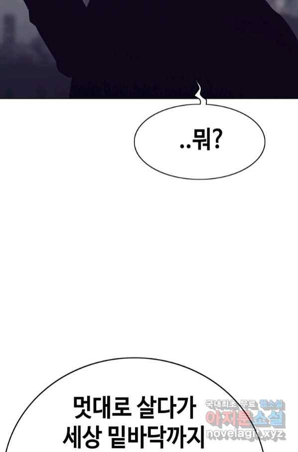 귀싸대기 52화 104
